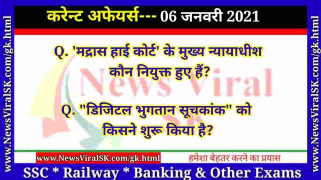 06 January 2021 Current Affairs in Hindi