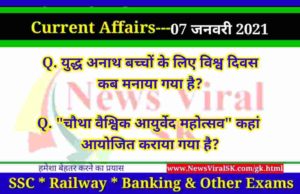 07 January 2021 Current Affairs in Hindi