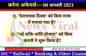 08 January 2021 Current Affairs in Hindi