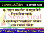 11 January 2021 Current Affairs in Hindi