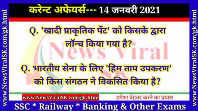 14 January 2021 Current Affairs in Hindi
