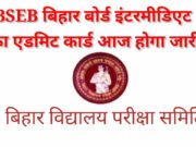 Bihar Board 12th Admit Card