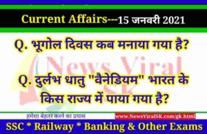 15 January 2021 Current Affairs in Hindi