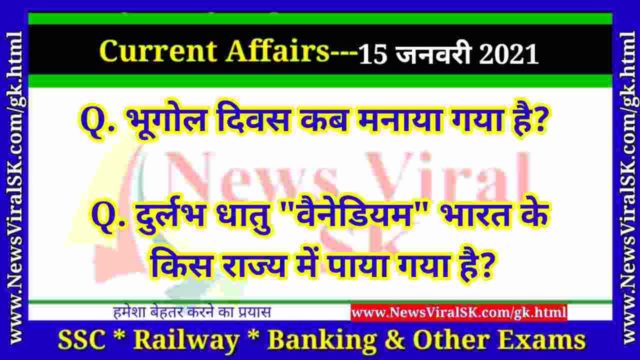 15 January 2021 Current Affairs in Hindi