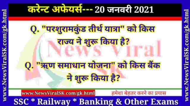 January 2021 Current Affairs in Hindi