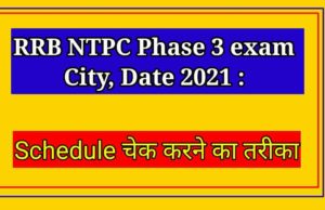 RRB NTPC Phase 3 exam City Date 2021