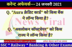 24 January 2021 Current Affairs in Hindi