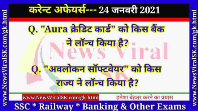 24 January 2021 Current Affairs in Hindi