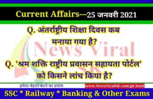 25 January 2021 Current Affairs in Hindi