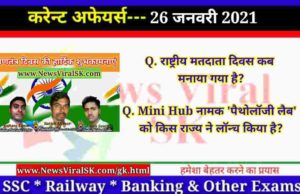 26 January 2021 Current Affairs in Hindi