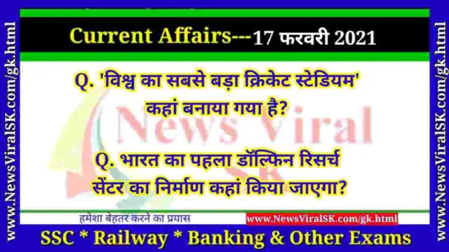 17 February 2021 Current Affairs in Hindi