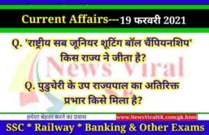 19 February 2021 Current Affairs in Hindi