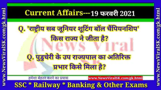 19 February 2021 Current Affairs in Hindi