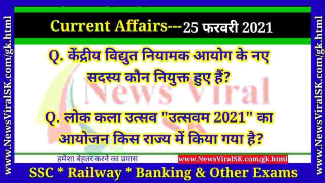 25 February 2021 Current Affairs in Hindi