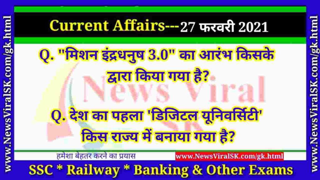 27 February 2021 Current Affairs in Hindi