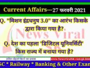 27 February 2021 Current Affairs in Hindi