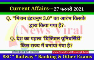 27 February 2021 Current Affairs in Hindi