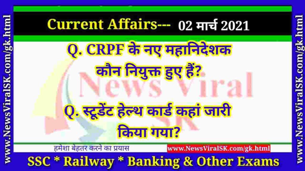 02 March 2021 Current Affairs in Hindi
