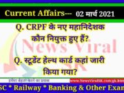 02 March 2021 Current Affairs in Hindi