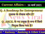 16 March 2021 करंट अफेयर्स | Current Affairs in Hindi | Daily Current Affairs 16 March 2021 Current Affairs in Hindi