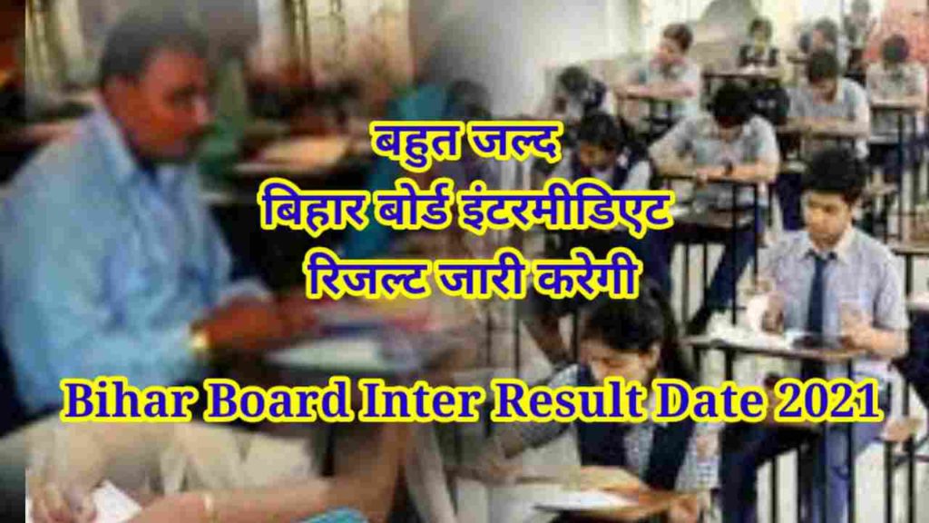 Bihar Board Inter Result Date 2021