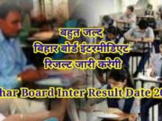 Bihar Board Inter Result Date 2021