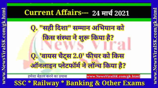 24 March 2021 Current Affairs in Hindi