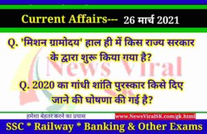 26 March 2021 Current Affairs in Hindi