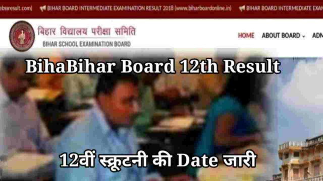 Bihar Board 12th Result Latest Update scrutiny