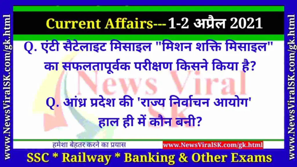 02 April 2021 Current Affairs in Hindi