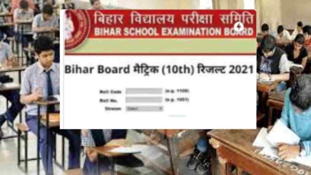 Bihar Board Matric Result 2021direct link