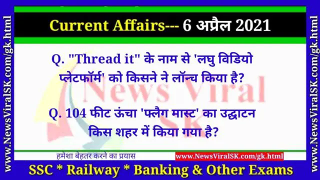 06 April Current Affairs in Hindi