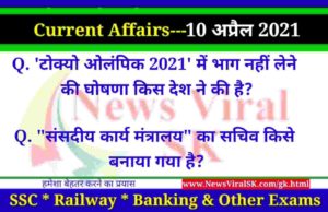 10 April 2021 Current Affairs in Hindi