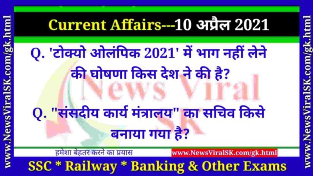 10 April 2021 Current Affairs in Hindi