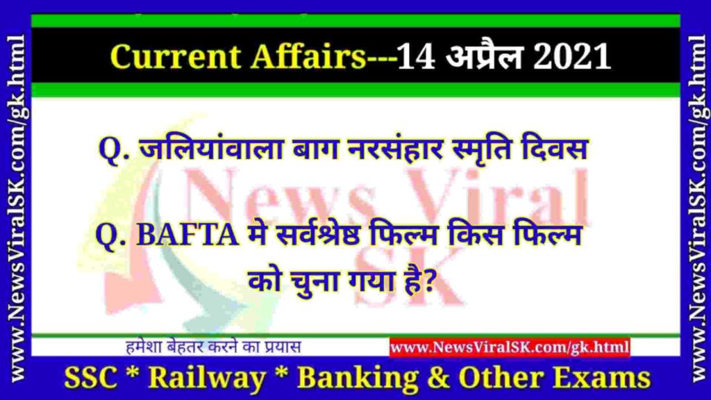 14 April 2021 Current Affairs in Hindi