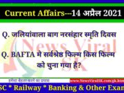 14 April 2021 Current Affairs in Hindi