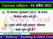 16 April 2021 Current Affairs in Hindi