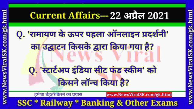 22 April 2021 Current Affairs in Hindi