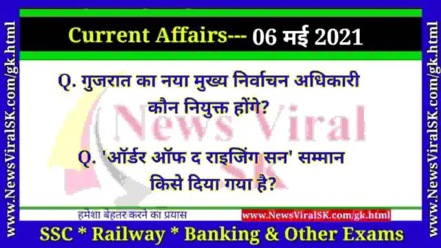 06 May 2021 Current Affairs in Hindi