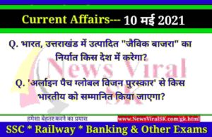 10 May 2021 Current Affairs in Hindi