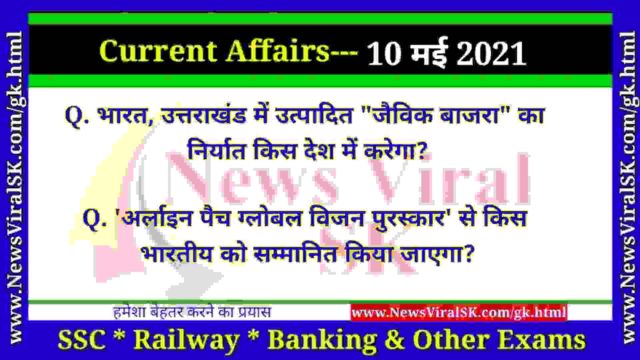10 May 2021 Current Affairs in Hindi