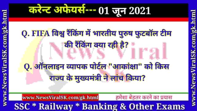 01 June 2021 Current Affairs in Hindi