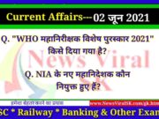 02 June 2021 Current Affairs in Hindi