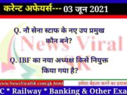 03 June 2021 Current Affairs in Hindi