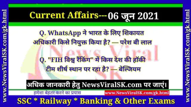 06 June 2021 Current Affairs in Hindi