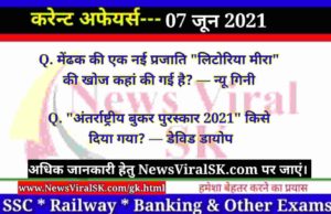 07 June 2021 Current Affairs in Hindi