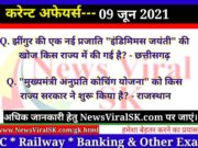 09 June 2021 Current Affairs in Hindi