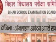 Bihar Board latest news inter admission