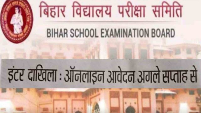 Bihar Board latest news inter admission