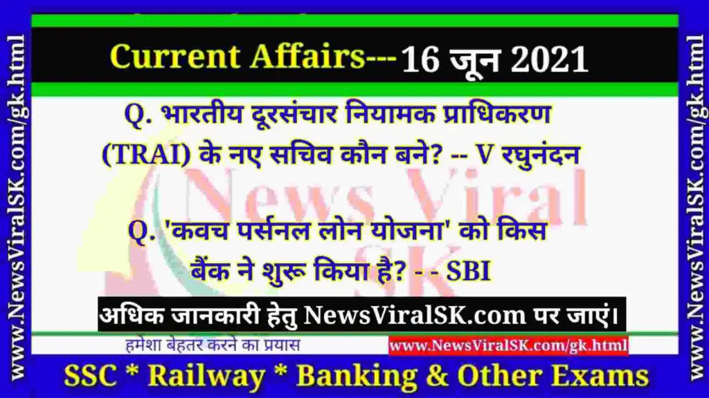 16 June 2021 Current Affairs in Hindi